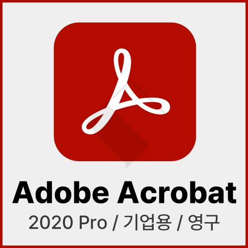 [Adobe] Acrobat 2020 Professional 기업용 영구 라이선스