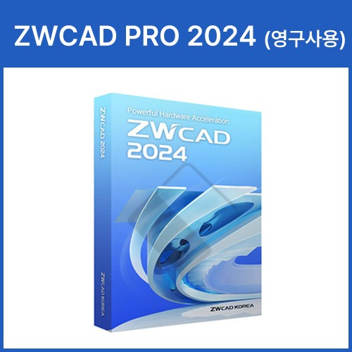 ZWCAD PRO 2024 기업용 영구라이선스 이메일발송